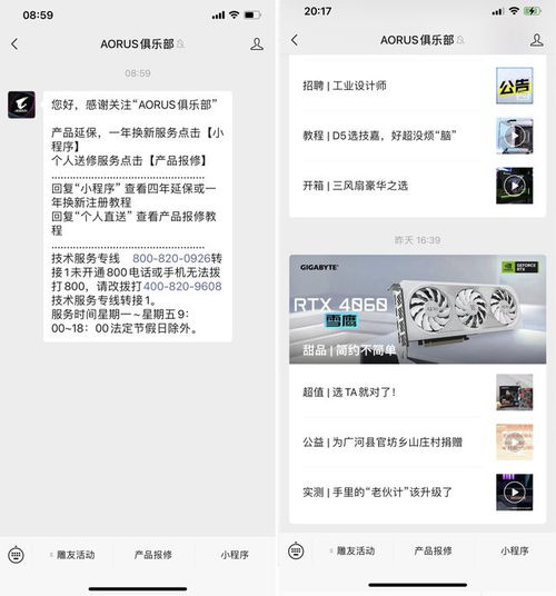 小手一抖升級一年換新四年保修,技嘉主板個(gè)人送保攻實(shí)戰(zhàn)攻略