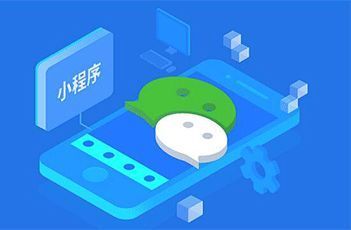 趁早布局小程序店鋪，搶先瓜分微信9億用戶！