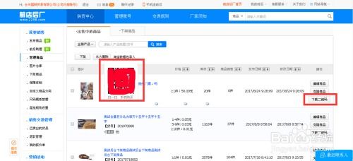 前店后廠(chǎng)用戶(hù)產(chǎn)品管理教程小程序使用指南